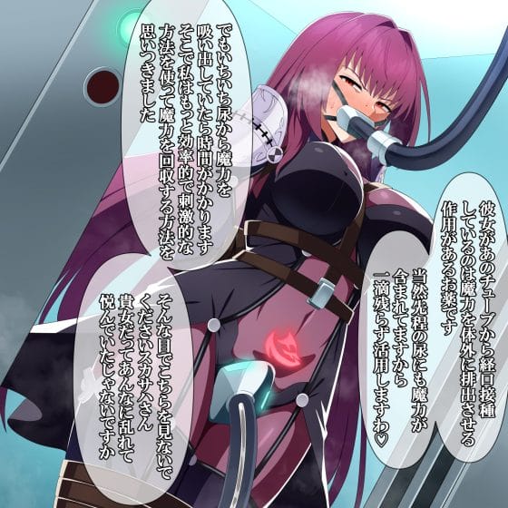 【FGO】淫紋を刻まれたスカサハ!弱点のアナルをアクメビームで責められて屈服絶頂地獄!