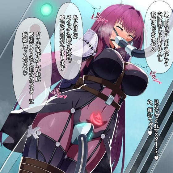 【FGO】淫紋を刻まれたスカサハ!弱点のアナルをアクメビームで責められて屈服絶頂地獄!