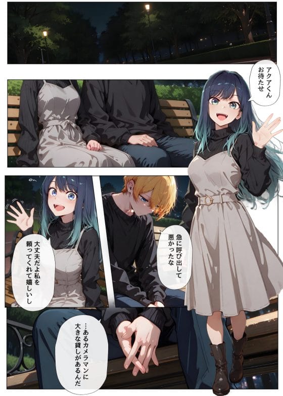【推しの子】黒川あかねがキモ中年カメラマンのセクハラクンニで初絶頂…！更にエスカレートしていき…