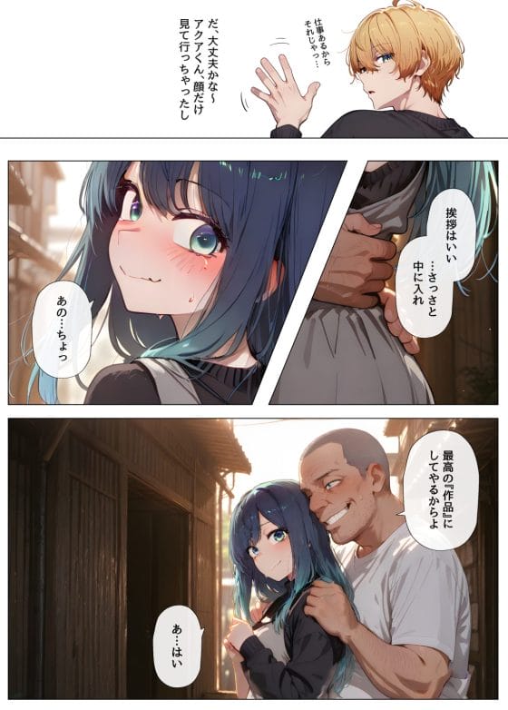 【推しの子】黒川あかねがキモ中年カメラマンのセクハラクンニで初絶頂…！更にエスカレートしていき…