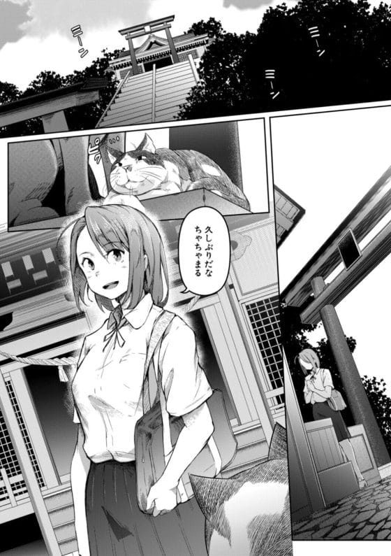 【エロ漫画】仲良し幼馴染4人組の一人が病気で女体化!?それをきっかけに4人の関係性にも変化が現れて…