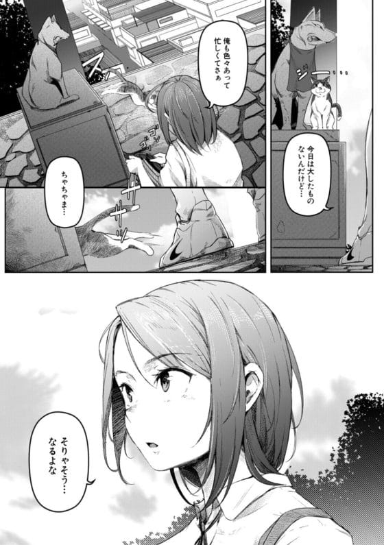 【エロ漫画】仲良し幼馴染4人組の一人が病気で女体化!?それをきっかけに4人の関係性にも変化が現れて…
