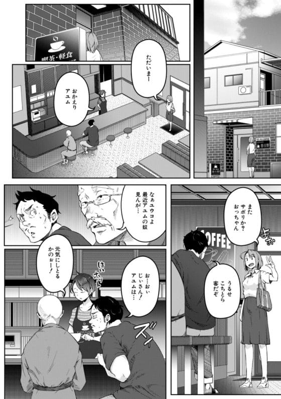 【エロ漫画】仲良し幼馴染4人組の一人が病気で女体化!?それをきっかけに4人の関係性にも変化が現れて…
