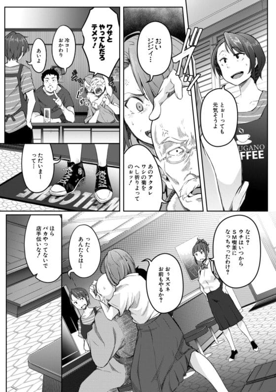 【エロ漫画】仲良し幼馴染4人組の一人が病気で女体化!?それをきっかけに4人の関係性にも変化が現れて…
