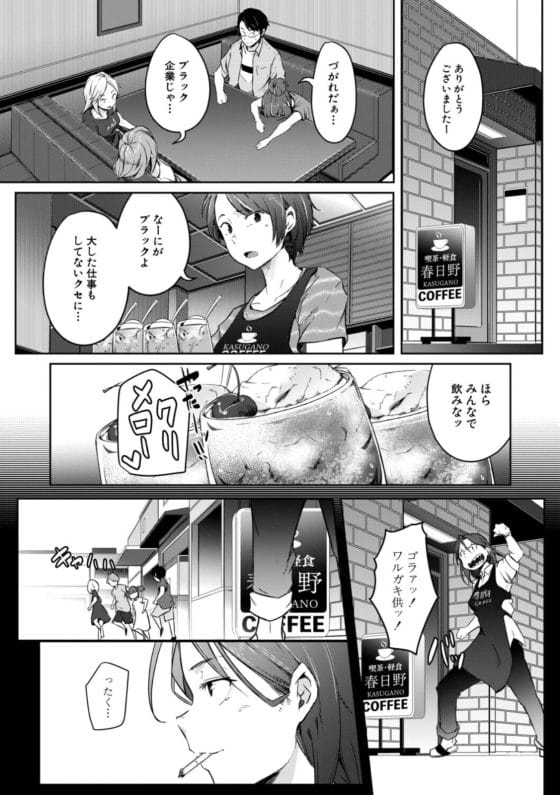 【エロ漫画】仲良し幼馴染4人組の一人が病気で女体化!?それをきっかけに4人の関係性にも変化が現れて…