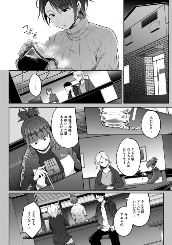 【エロ漫画】仲良し幼馴染4人組の一人が病気で女体化!?それをきっかけに4人の関係性にも変化が現れて…