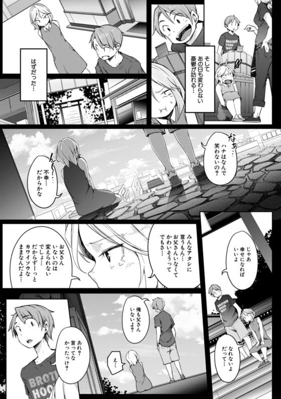 【エロ漫画】仲良し幼馴染4人組の一人が病気で女体化!?それをきっかけに4人の関係性にも変化が現れて…