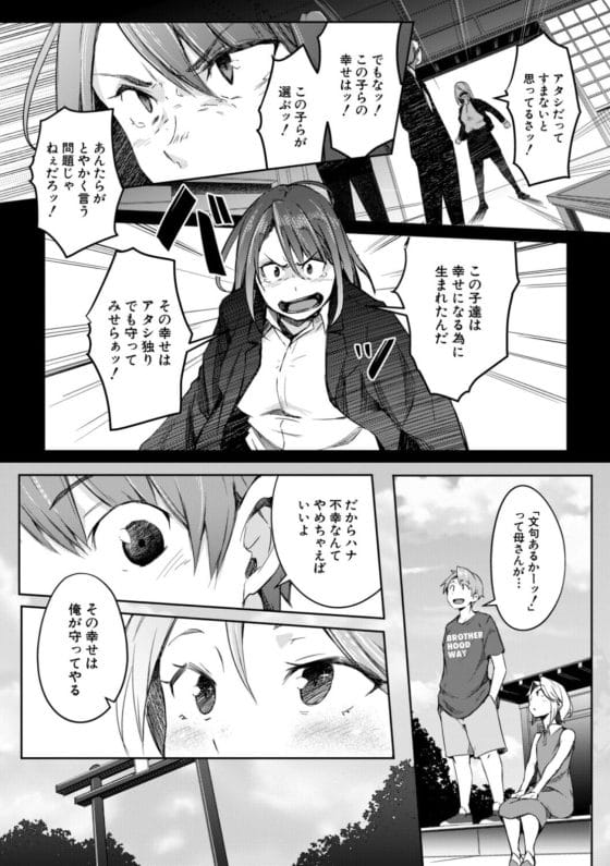 【エロ漫画】仲良し幼馴染4人組の一人が病気で女体化!?それをきっかけに4人の関係性にも変化が現れて…