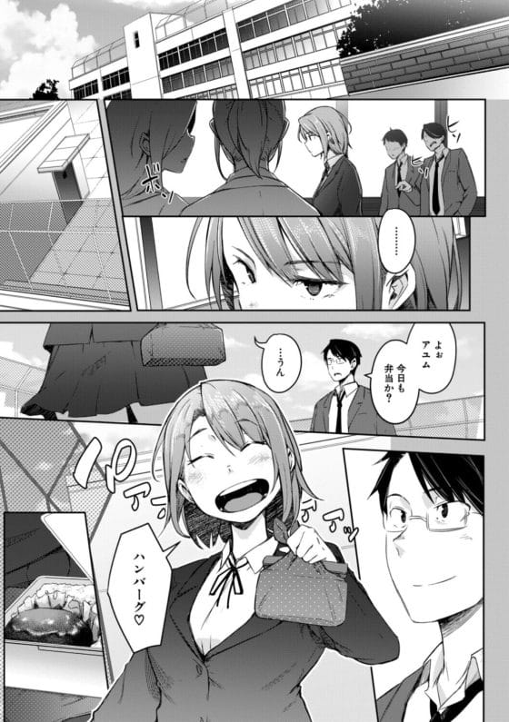 【エロ漫画】仲良し幼馴染4人組の一人が病気で女体化!?それをきっかけに4人の関係性にも変化が現れて…