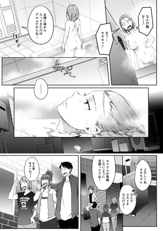 【エロ漫画】仲良し幼馴染4人組の一人が病気で女体化!?それをきっかけに4人の関係性にも変化が現れて…
