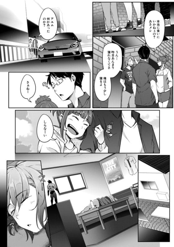 【エロ漫画】仲良し幼馴染4人組の一人が病気で女体化!?それをきっかけに4人の関係性にも変化が現れて…