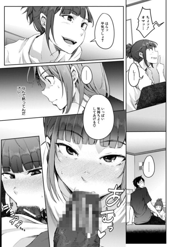 【エロ漫画】仲良し幼馴染4人組の一人が病気で女体化!?それをきっかけに4人の関係性にも変化が現れて…