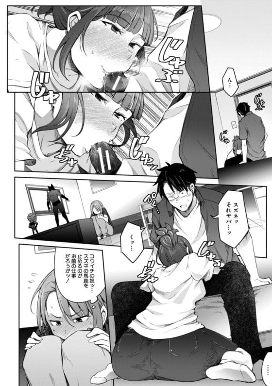 【エロ漫画】仲良し幼馴染4人組の一人が病気で女体化!?それをきっかけに4人の関係性にも変化が現れて…