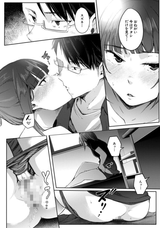 【エロ漫画】仲良し幼馴染4人組の一人が病気で女体化!?それをきっかけに4人の関係性にも変化が現れて…