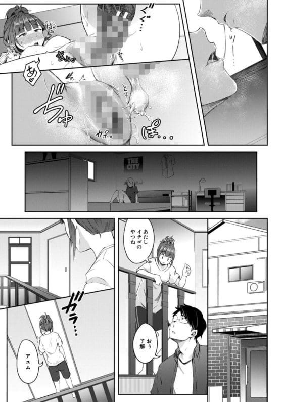 【エロ漫画】仲良し幼馴染4人組の一人が病気で女体化!?それをきっかけに4人の関係性にも変化が現れて…
