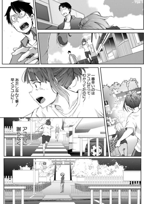 【エロ漫画】仲良し幼馴染4人組の一人が病気で女体化!?それをきっかけに4人の関係性にも変化が現れて…