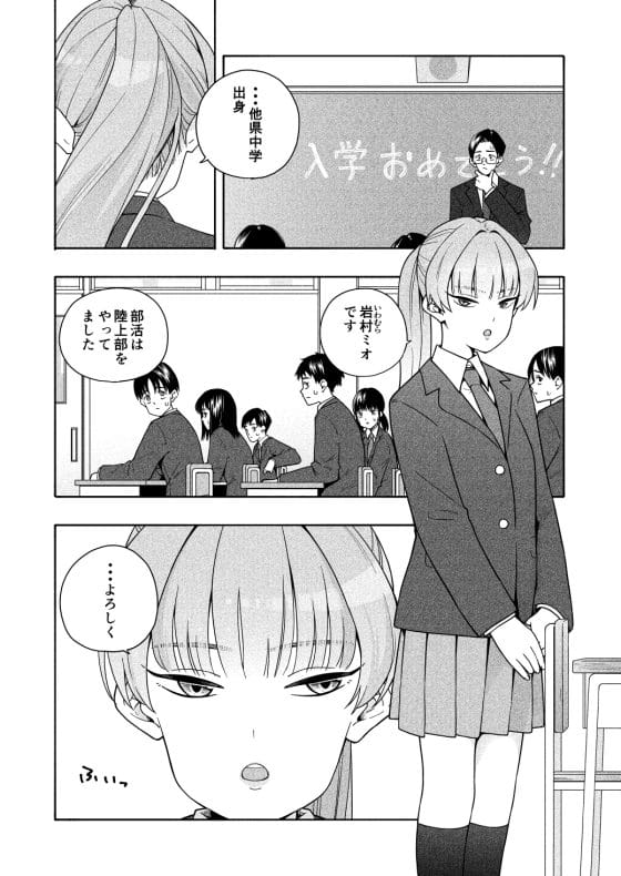 【エロ漫画】一目惚れのクラス女子にエッチな挑発された…!?普段ツンツンしてて嫌われてると思ってたのに…エロすぎんだけどっ!💢