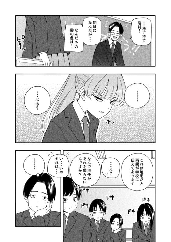 【エロ漫画】一目惚れのクラス女子にエッチな挑発された…!?普段ツンツンしてて嫌われてると思ってたのに…エロすぎんだけどっ!💢