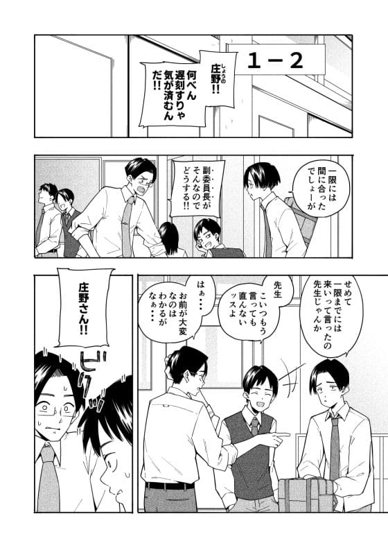 【エロ漫画】一目惚れのクラス女子にエッチな挑発された…!?普段ツンツンしてて嫌われてると思ってたのに…エロすぎんだけどっ!💢