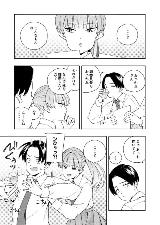 【エロ漫画】一目惚れのクラス女子にエッチな挑発された…!?普段ツンツンしてて嫌われてると思ってたのに…エロすぎんだけどっ!💢