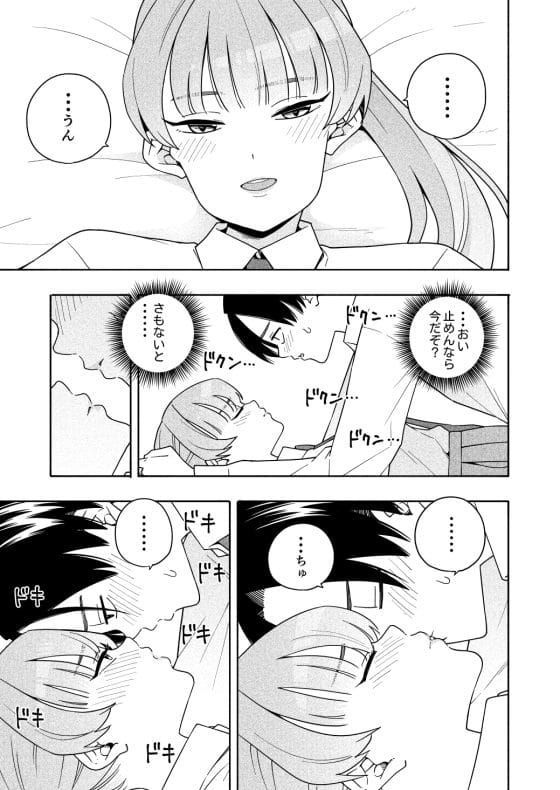 【エロ漫画】一目惚れのクラス女子にエッチな挑発された…!?普段ツンツンしてて嫌われてると思ってたのに…エロすぎんだけどっ!💢