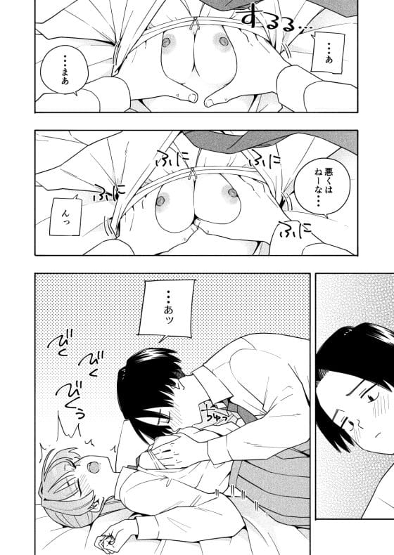 【エロ漫画】一目惚れのクラス女子にエッチな挑発された…!?普段ツンツンしてて嫌われてると思ってたのに…エロすぎんだけどっ!💢