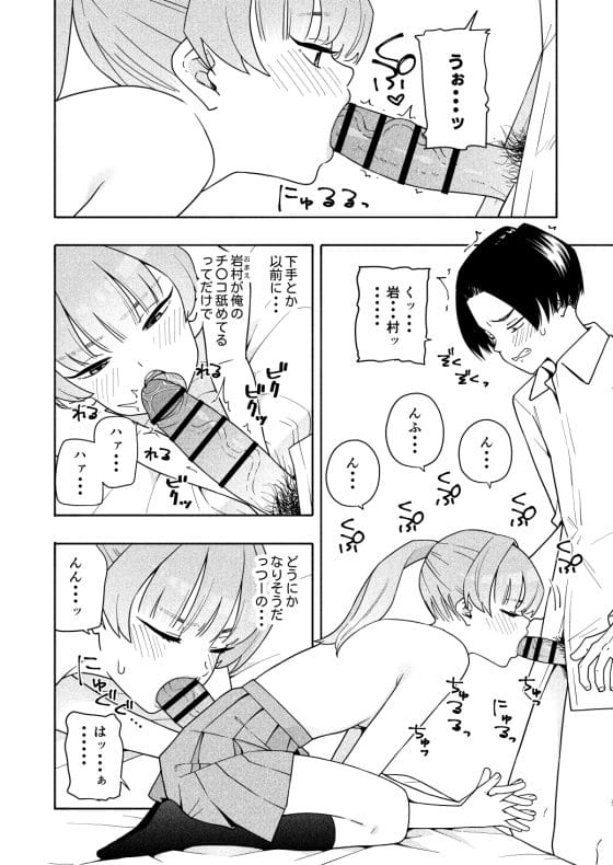 【エロ漫画】一目惚れのクラス女子にエッチな挑発された…!?普段ツンツンしてて嫌われてると思ってたのに…エロすぎんだけどっ!💢