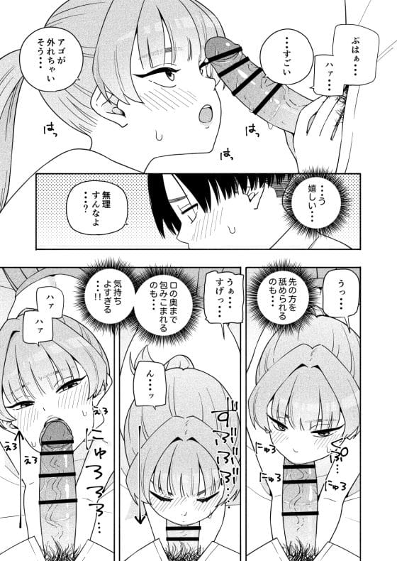 【エロ漫画】一目惚れのクラス女子にエッチな挑発された…!?普段ツンツンしてて嫌われてると思ってたのに…エロすぎんだけどっ!💢