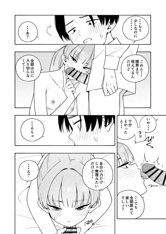 【エロ漫画】一目惚れのクラス女子にエッチな挑発された…!?普段ツンツンしてて嫌われてると思ってたのに…エロすぎんだけどっ!💢