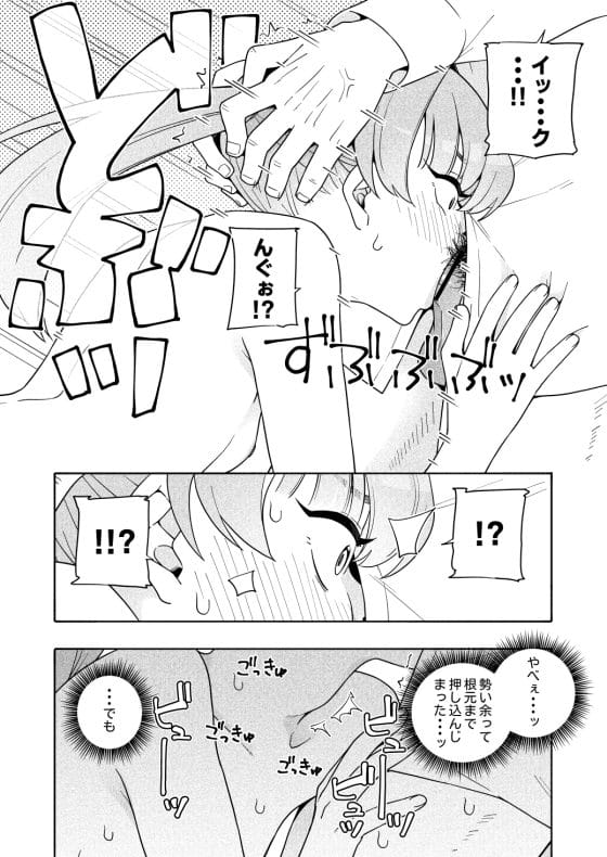 【エロ漫画】一目惚れのクラス女子にエッチな挑発された…!?普段ツンツンしてて嫌われてると思ってたのに…エロすぎんだけどっ!💢