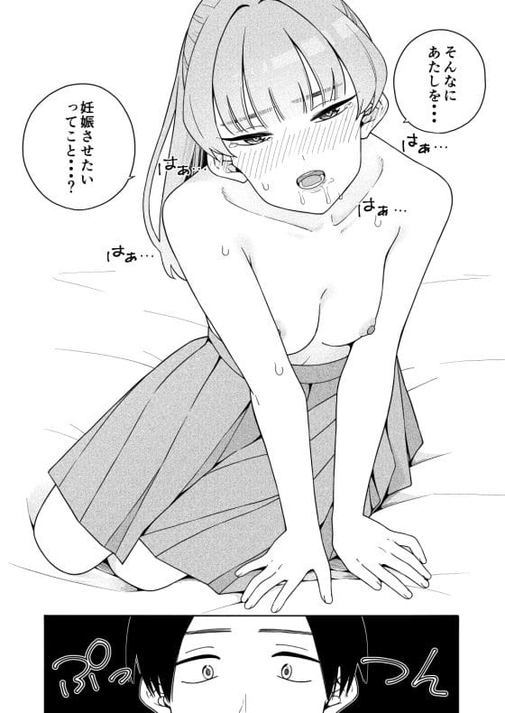 【エロ漫画】一目惚れのクラス女子にエッチな挑発された…!?普段ツンツンしてて嫌われてると思ってたのに…エロすぎんだけどっ!💢