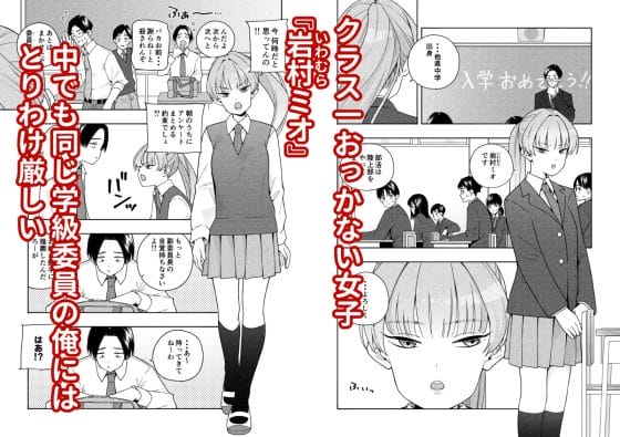 【エロ漫画】一目惚れのクラス女子にエッチな挑発された…!?普段ツンツンしてて嫌われてると思ってたのに…エロすぎんだけどっ!💢