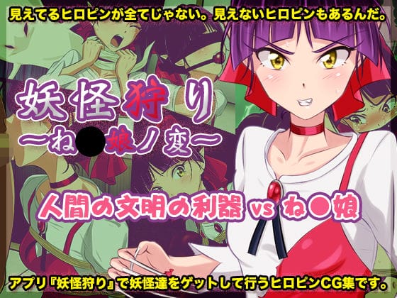 【ゲゲゲの鬼太郎】ねこ娘がパパ活キモおじの約束破りの生本番レイプで種付けアクメをキメられる…!