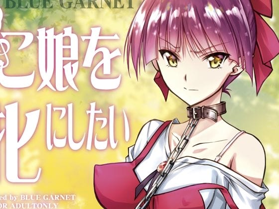 【ゲゲゲの鬼太郎】ねこ娘がパパ活キモおじの約束破りの生本番レイプで種付けアクメをキメられる…!
