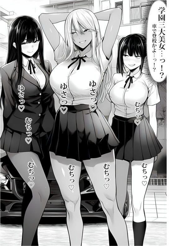 【エロ漫画】「わたくし達を監禁レイプなさい」カーストトップJK達に逆催眠された底辺キモデブオタ!