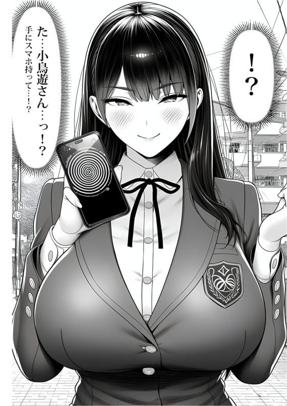 【エロ漫画】「わたくし達を監禁レイプなさい」カーストトップJK達に逆催眠された底辺キモデブオタ!