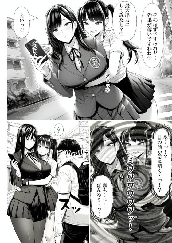 【エロ漫画】「わたくし達を監禁レイプなさい」カーストトップJK達に逆催眠された底辺キモデブオタ!