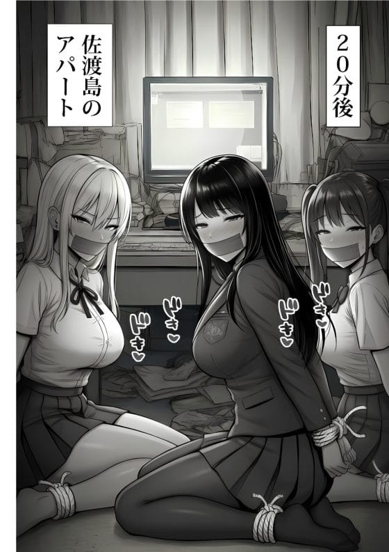 【エロ漫画】「わたくし達を監禁レイプなさい」カーストトップJK達に逆催眠された底辺キモデブオタ!