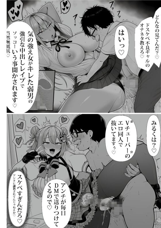 【エロ漫画】「わたくし達を監禁レイプなさい」カーストトップJK達に逆催眠された底辺キモデブオタ!