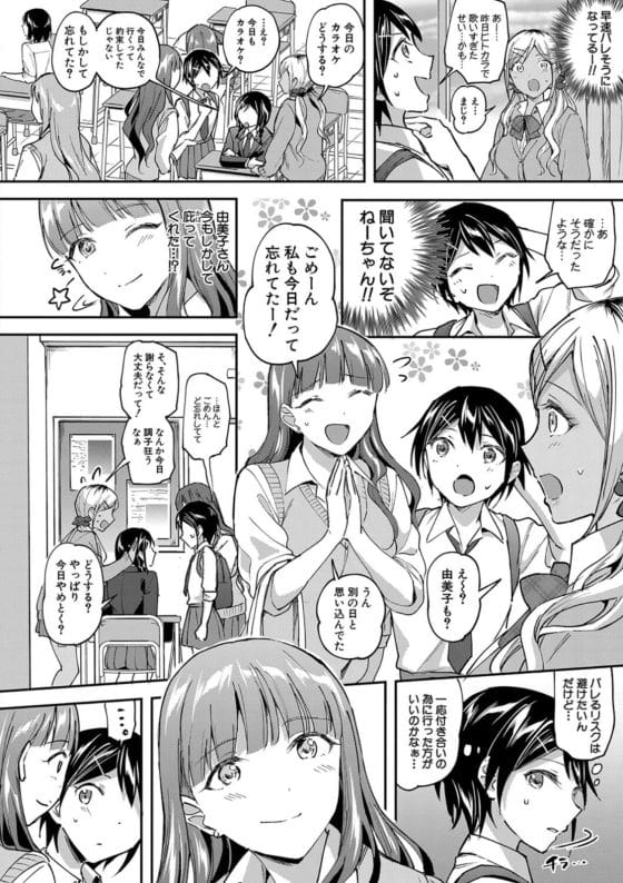 【エロ漫画】女子校と男子校の双子姉弟が入れ替わり!?姉の友人達に勃起チンポで即バレして発情JK達に逆レイプ!