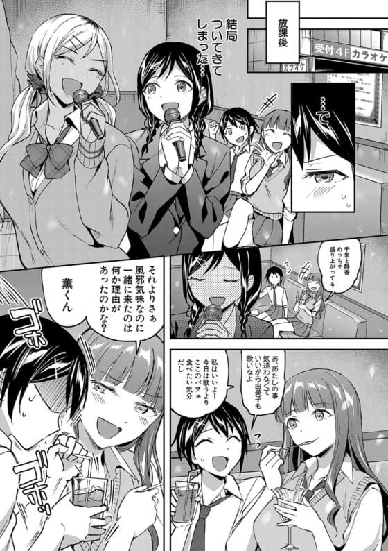 【エロ漫画】女子校と男子校の双子姉弟が入れ替わり!?姉の友人達に勃起チンポで即バレして発情JK達に逆レイプ!