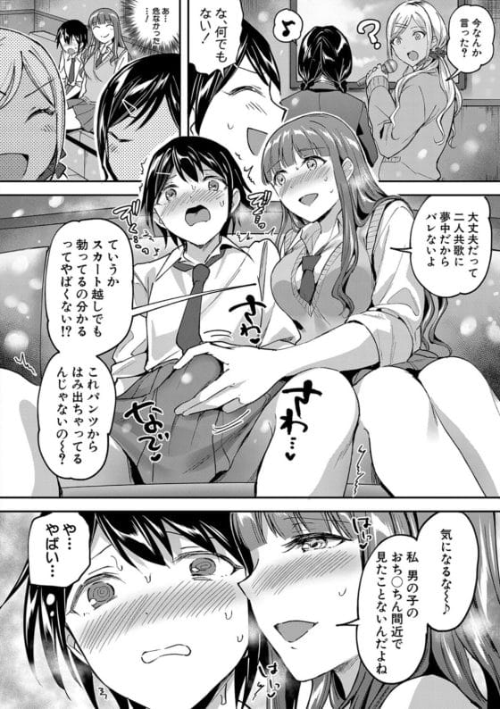 【エロ漫画】女子校と男子校の双子姉弟が入れ替わり!?姉の友人達に勃起チンポで即バレして発情JK達に逆レイプ!