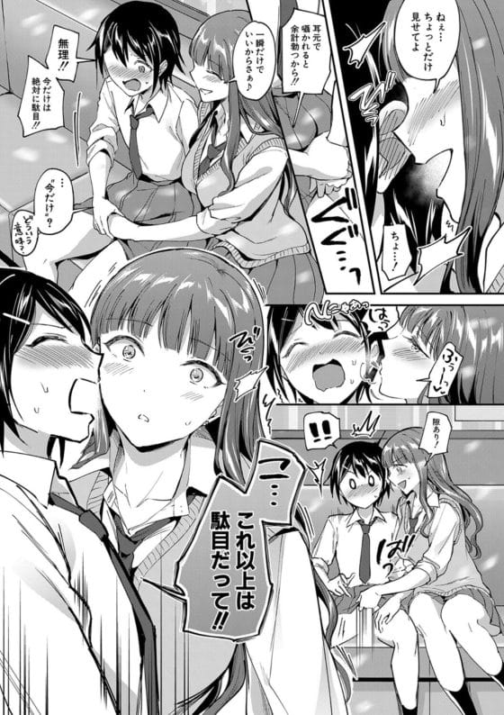 【エロ漫画】女子校と男子校の双子姉弟が入れ替わり!?姉の友人達に勃起チンポで即バレして発情JK達に逆レイプ!