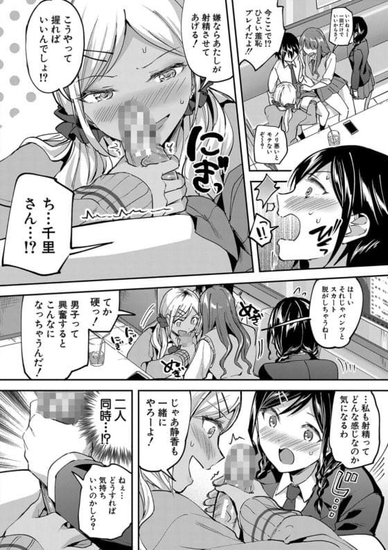 【エロ漫画】女子校と男子校の双子姉弟が入れ替わり!?姉の友人達に勃起チンポで即バレして発情JK達に逆レイプ!