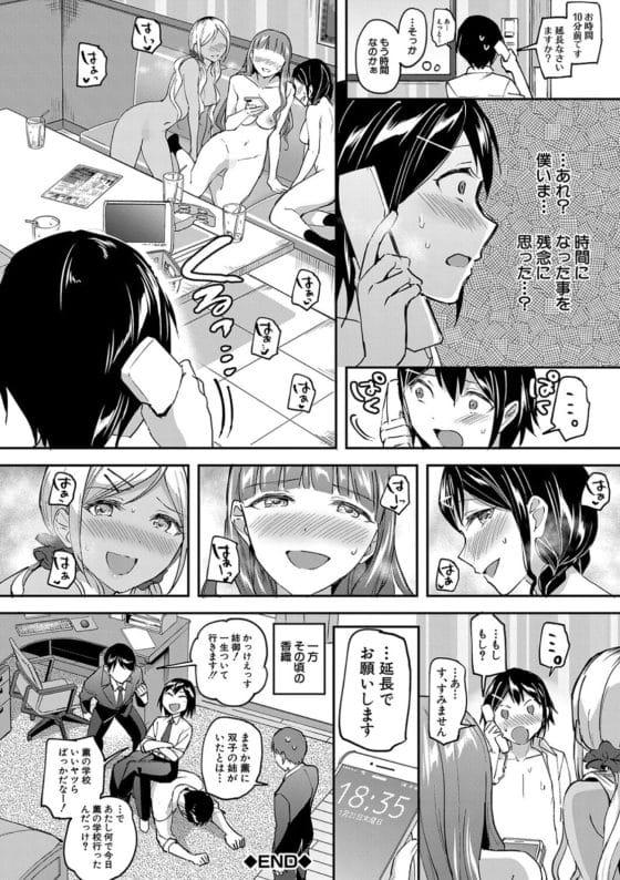 【エロ漫画】女子校と男子校の双子姉弟が入れ替わり!?姉の友人達に勃起チンポで即バレして発情JK達に逆レイプ!