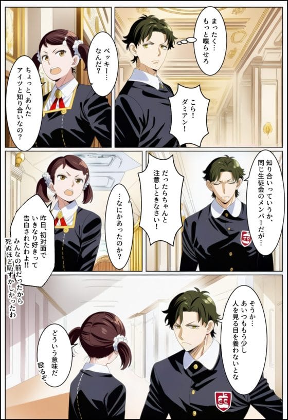 【スパイファミリー】成長したアーニャ達がゲスなキモデブに寝取られる…！？言葉巧みにつけ込まれてチンポで躾けられてしまう…