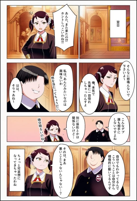 【スパイファミリー】成長したアーニャ達がゲスなキモデブに寝取られる…！？言葉巧みにつけ込まれてチンポで躾けられてしまう…