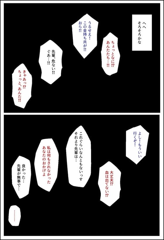【スパイファミリー】成長したアーニャ達がゲスなキモデブに寝取られる…！？言葉巧みにつけ込まれてチンポで躾けられてしまう…