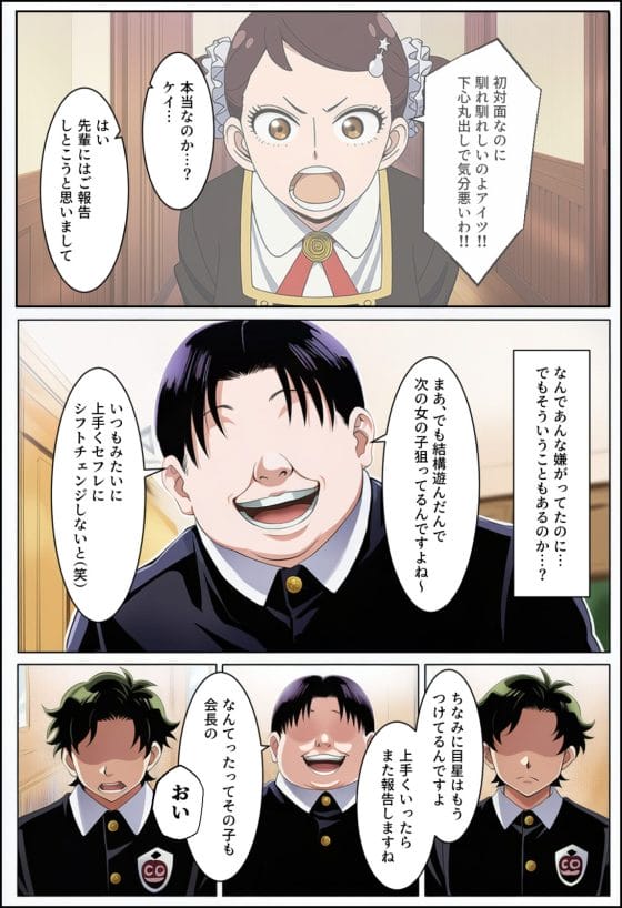 【スパイファミリー】成長したアーニャ達がゲスなキモデブに寝取られる…！？言葉巧みにつけ込まれてチンポで躾けられてしまう…