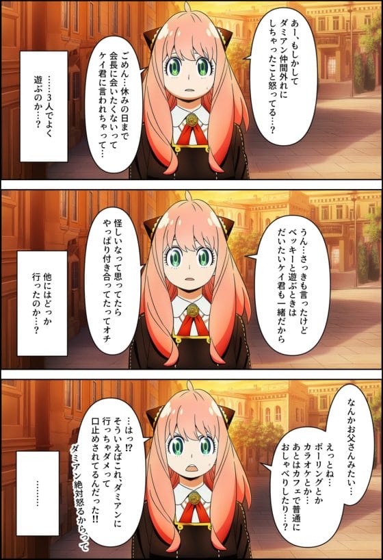 【スパイファミリー】成長したアーニャ達がゲスなキモデブに寝取られる…！？言葉巧みにつけ込まれてチンポで躾けられてしまう…